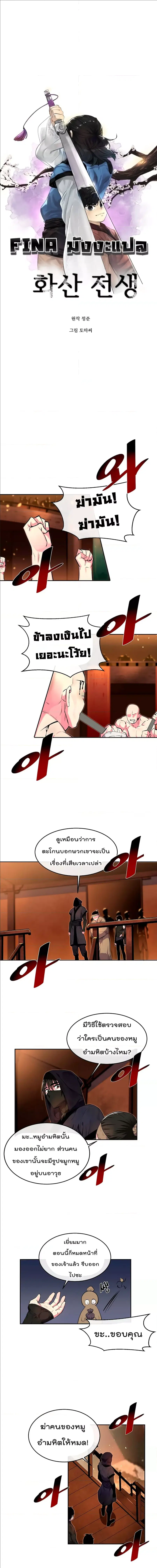 Volcanic Age ตอนที่ 101 หน้า 1