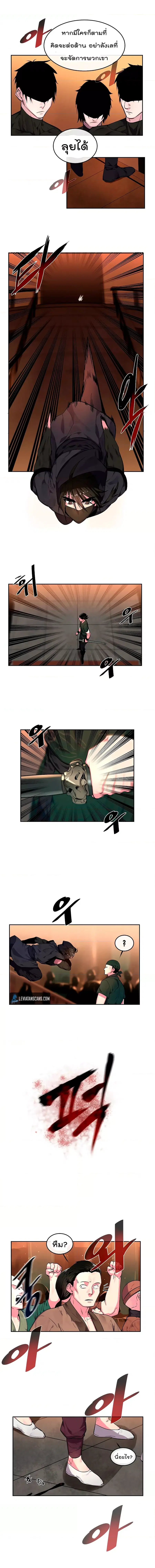 Volcanic Age ตอนที่ 101 หน้า 2