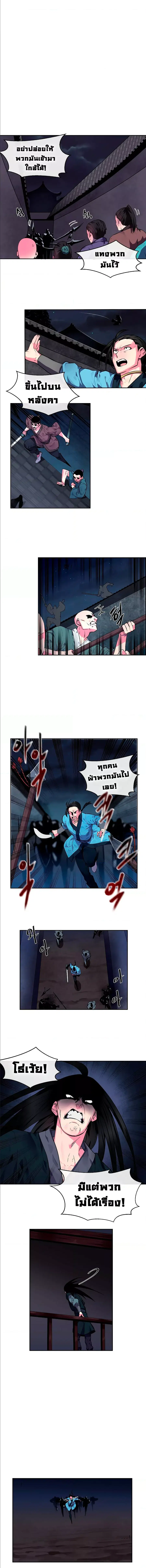 Volcanic Age ตอนที่ 102 หน้า 2