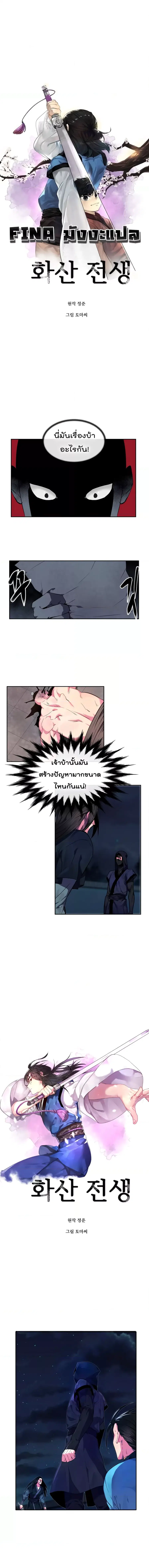Volcanic Age ตอนที่ 103 หน้า 1