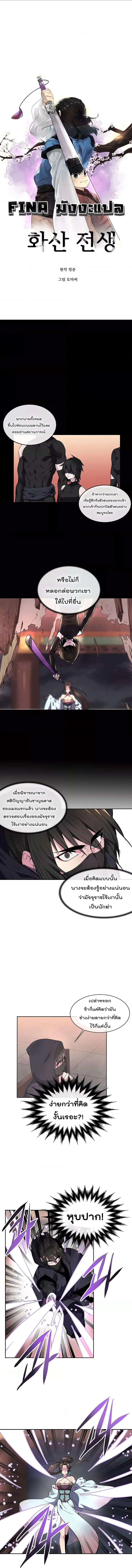Volcanic Age ตอนที่ 105 หน้า 1