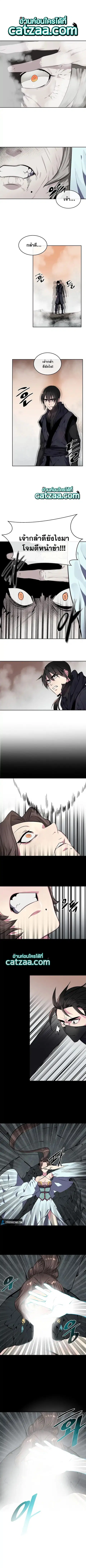 Volcanic Age ตอนที่ 106 หน้า 1