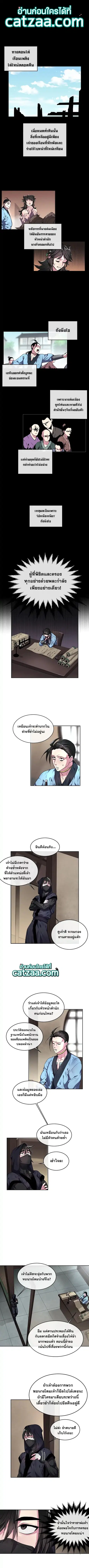 Volcanic Age ตอนที่ 107 หน้า 1