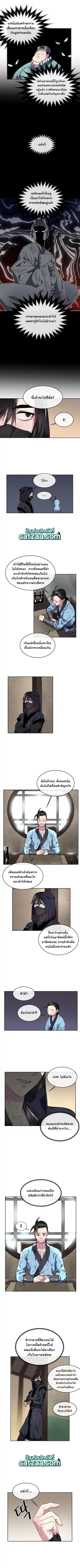 Volcanic Age ตอนที่ 107 หน้า 2