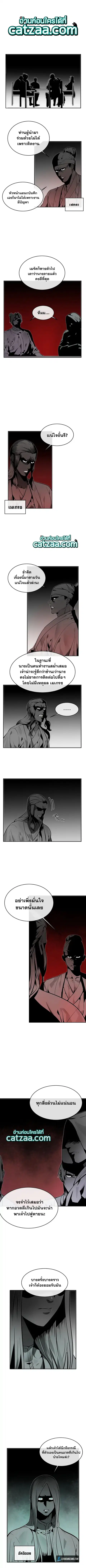 Volcanic Age ตอนที่ 108 หน้า 1