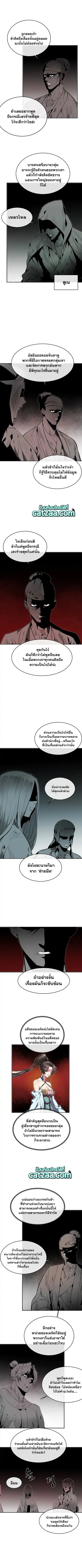 Volcanic Age ตอนที่ 108 หน้า 2