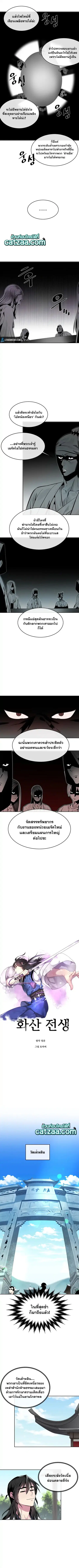 Volcanic Age ตอนที่ 108 หน้า 3