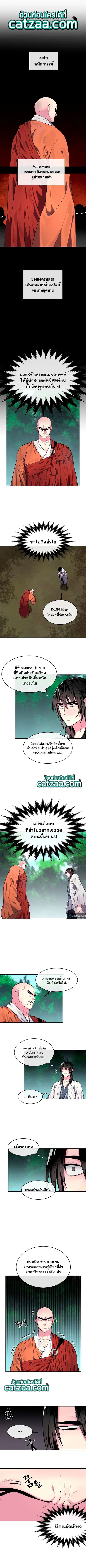 Volcanic Age ตอนที่ 109 หน้า 1