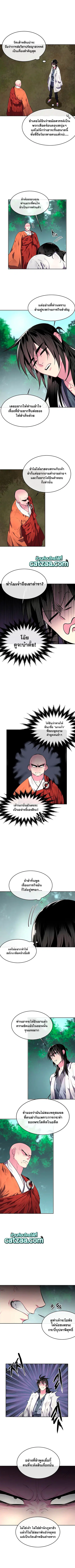 Volcanic Age ตอนที่ 109 หน้า 2