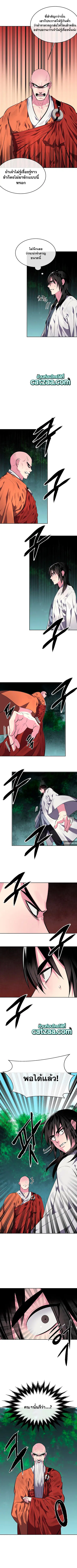 Volcanic Age ตอนที่ 109 หน้า 3