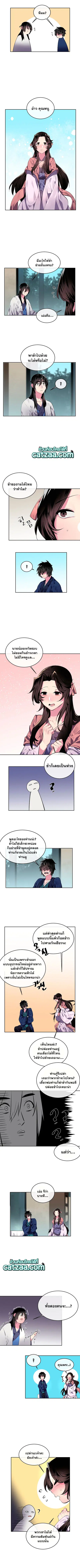 Volcanic Age ตอนที่ 112 หน้า 2