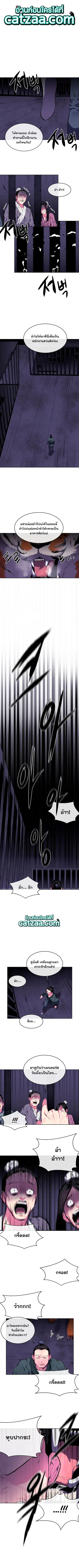 Volcanic Age ตอนที่ 114 หน้า 1