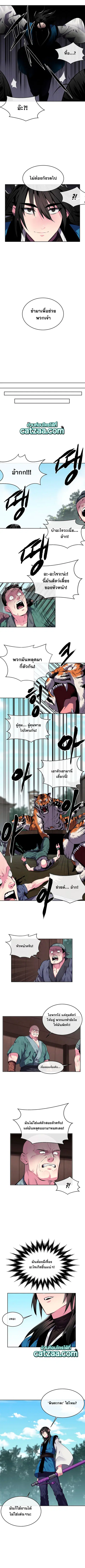 Volcanic Age ตอนที่ 114 หน้า 3