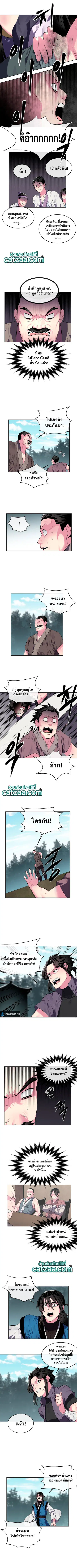 Volcanic Age ตอนที่ 115 หน้า 3