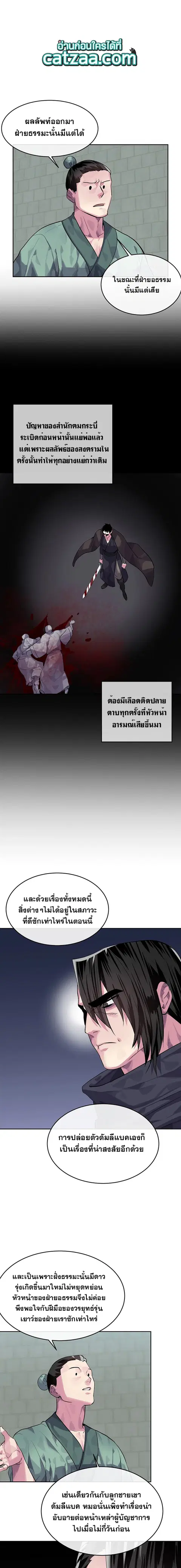 Volcanic Age ตอนที่ 133 หน้า 2