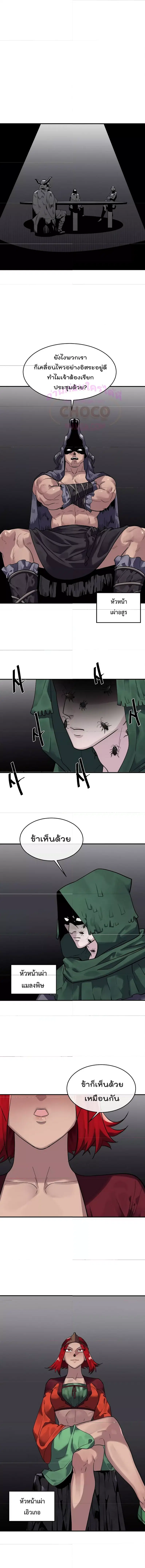 Volcanic Age ตอนที่ 151 หน้า 3