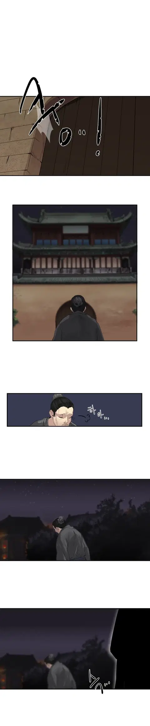 Volcanic Age ตอนที่ 17 หน้า 2