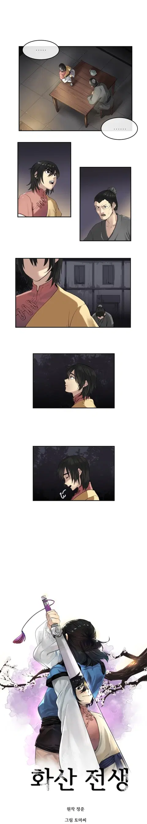 Volcanic Age ตอนที่ 18 หน้า 2