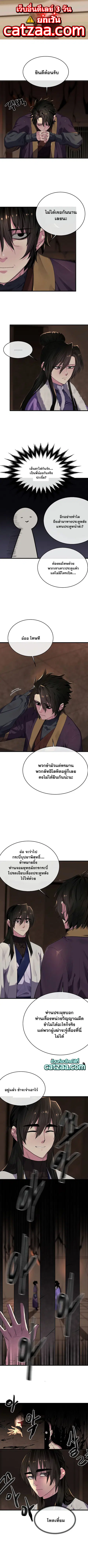 Volcanic Age ตอนที่ 182 หน้า 1