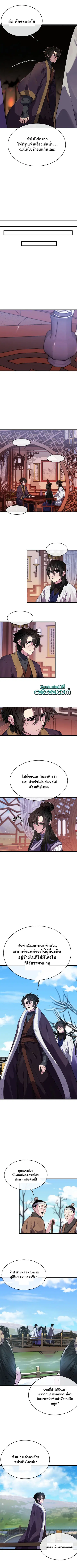 Volcanic Age ตอนที่ 182 หน้า 2