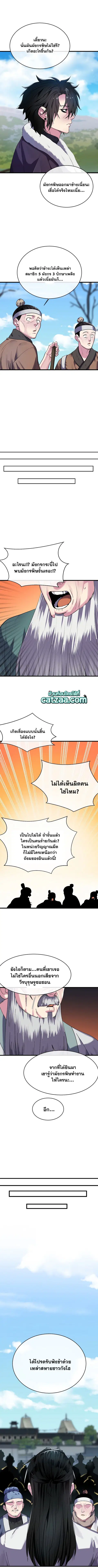 Volcanic Age ตอนที่ 182 หน้า 3
