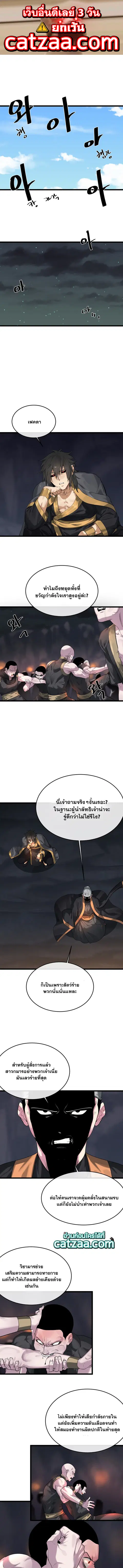 Volcanic Age ตอนที่ 197 หน้า 1