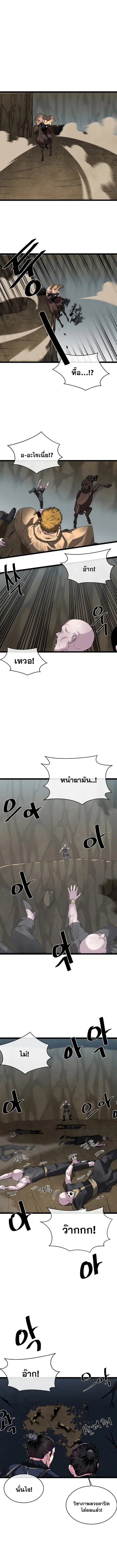 Volcanic Age ตอนที่ 198 หน้า 2