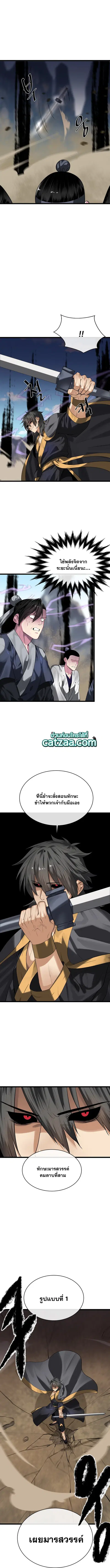 Volcanic Age ตอนที่ 200 หน้า 2