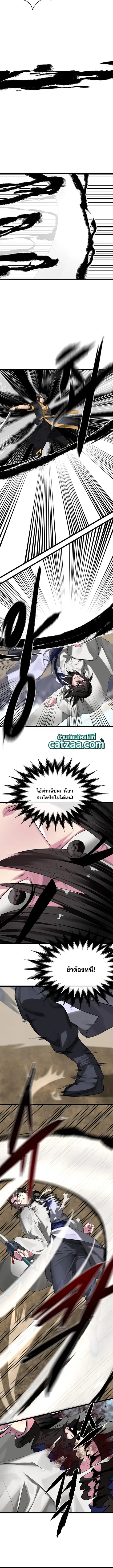 Volcanic Age ตอนที่ 202 หน้า 2
