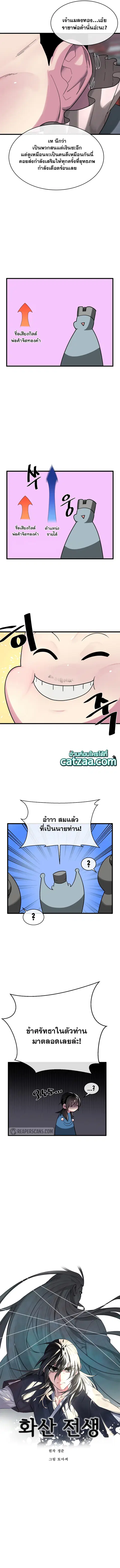Volcanic Age ตอนที่ 204 หน้า 3