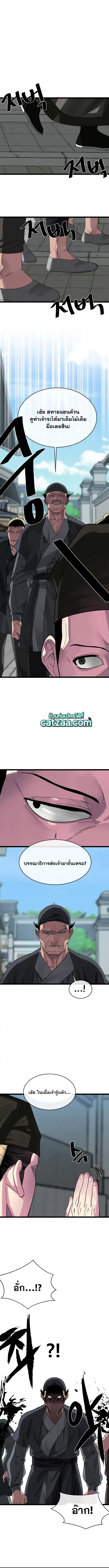 Volcanic Age ตอนที่ 206 หน้า 3