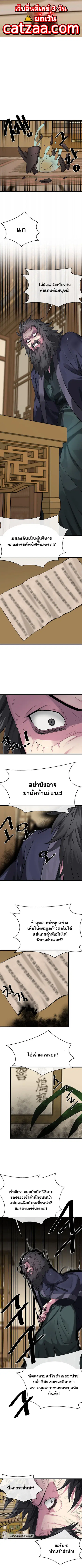 Volcanic Age ตอนที่ 207 หน้า 1