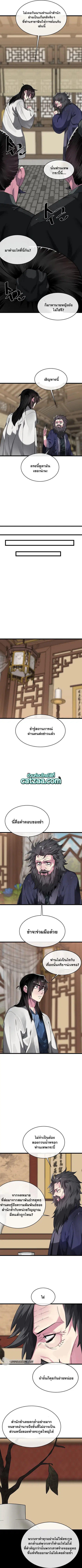 Volcanic Age ตอนที่ 207 หน้า 3