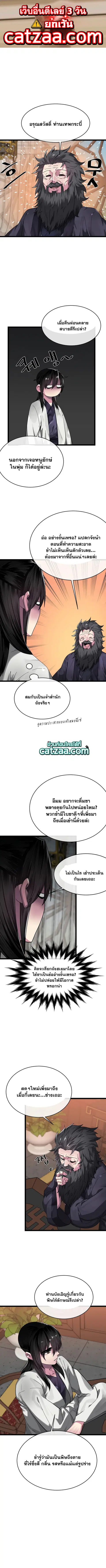 Volcanic Age ตอนที่ 208 หน้า 1