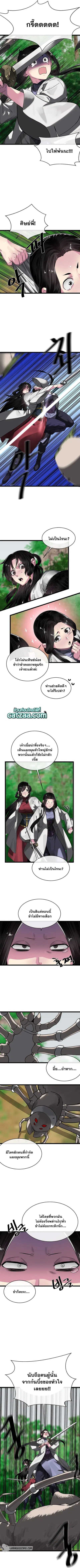 Volcanic Age ตอนที่ 210 หน้า 2