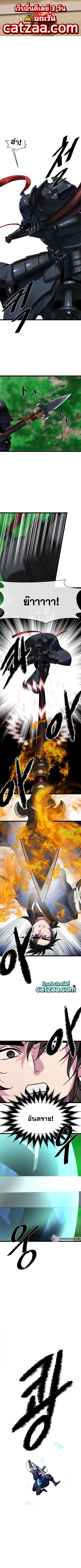 Volcanic Age ตอนที่ 212 หน้า 1