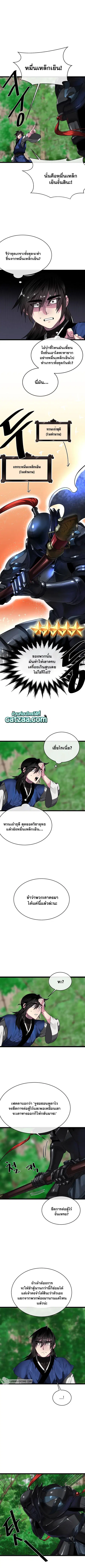 Volcanic Age ตอนที่ 212 หน้า 3