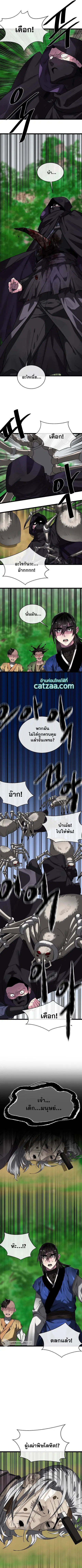 Volcanic Age ตอนที่ 214 หน้า 2
