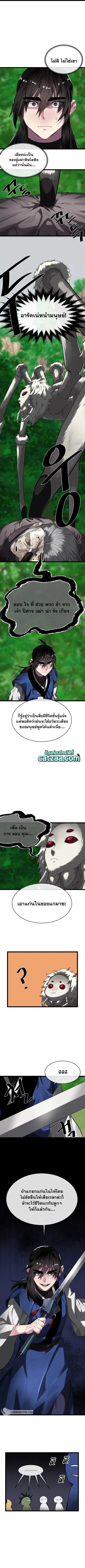 Volcanic Age ตอนที่ 214 หน้า 3