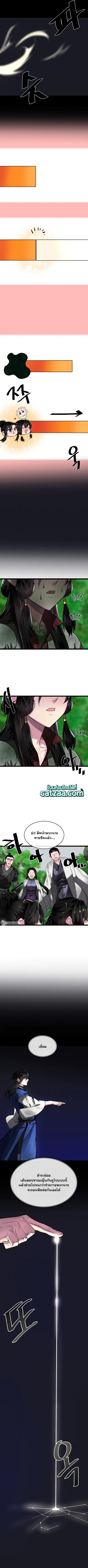 Volcanic Age ตอนที่ 215 หน้า 3