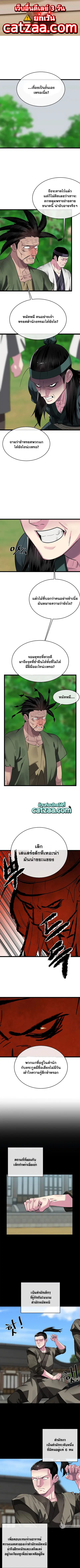 Volcanic Age ตอนที่ 216 หน้า 1
