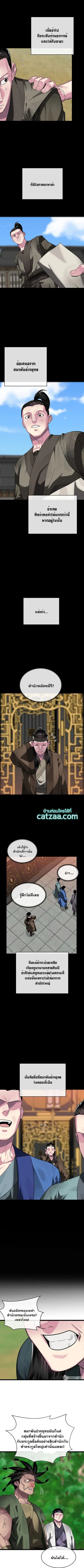 Volcanic Age ตอนที่ 216 หน้า 2