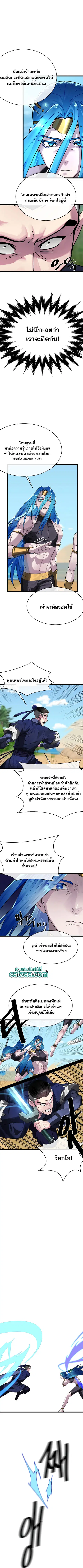 Volcanic Age ตอนที่ 218 หน้า 2