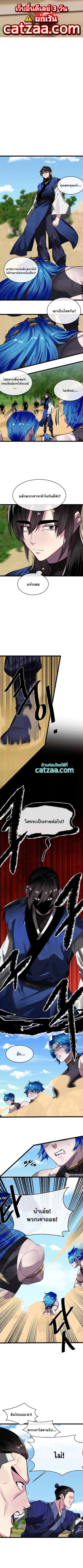 Volcanic Age ตอนที่ 219 หน้า 1