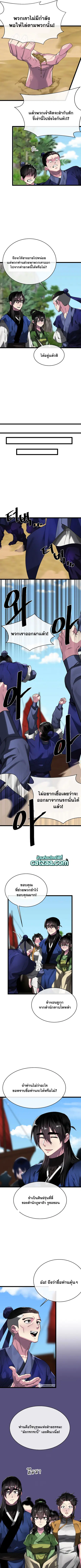 Volcanic Age ตอนที่ 219 หน้า 2
