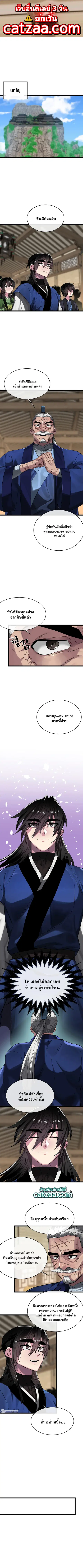 Volcanic Age ตอนที่ 220 หน้า 1