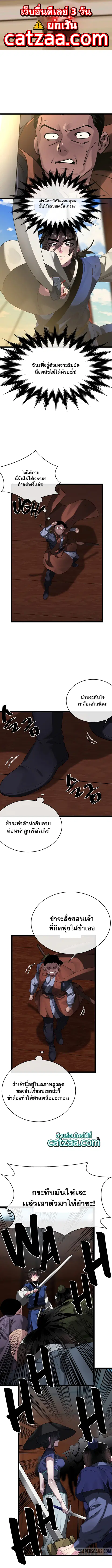 Volcanic Age ตอนที่ 221 หน้า 1
