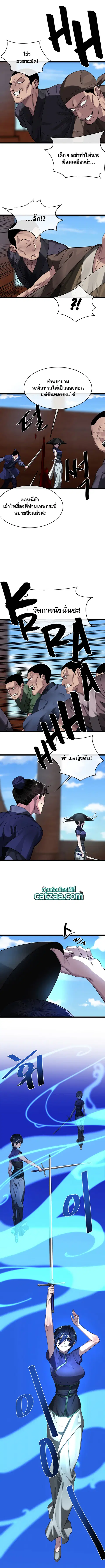 Volcanic Age ตอนที่ 221 หน้า 2
