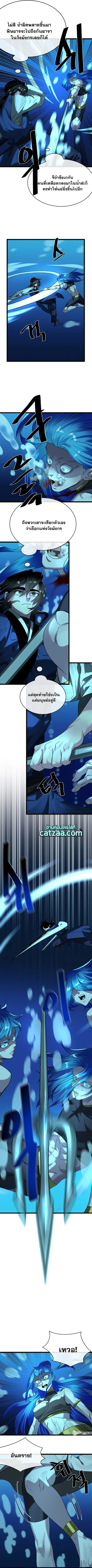 Volcanic Age ตอนที่ 224 หน้า 3