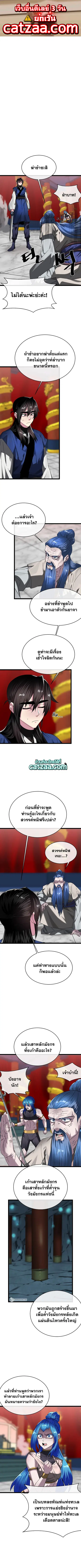 Volcanic Age ตอนที่ 226 หน้า 1